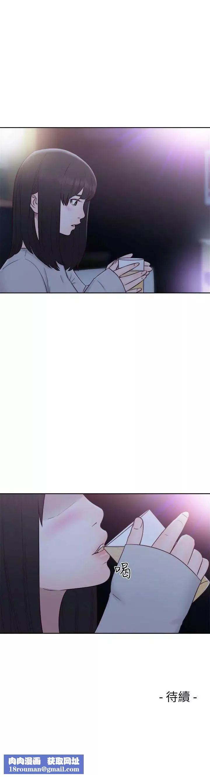 解禁:初始的快感第58話-萬一三個女人都…?