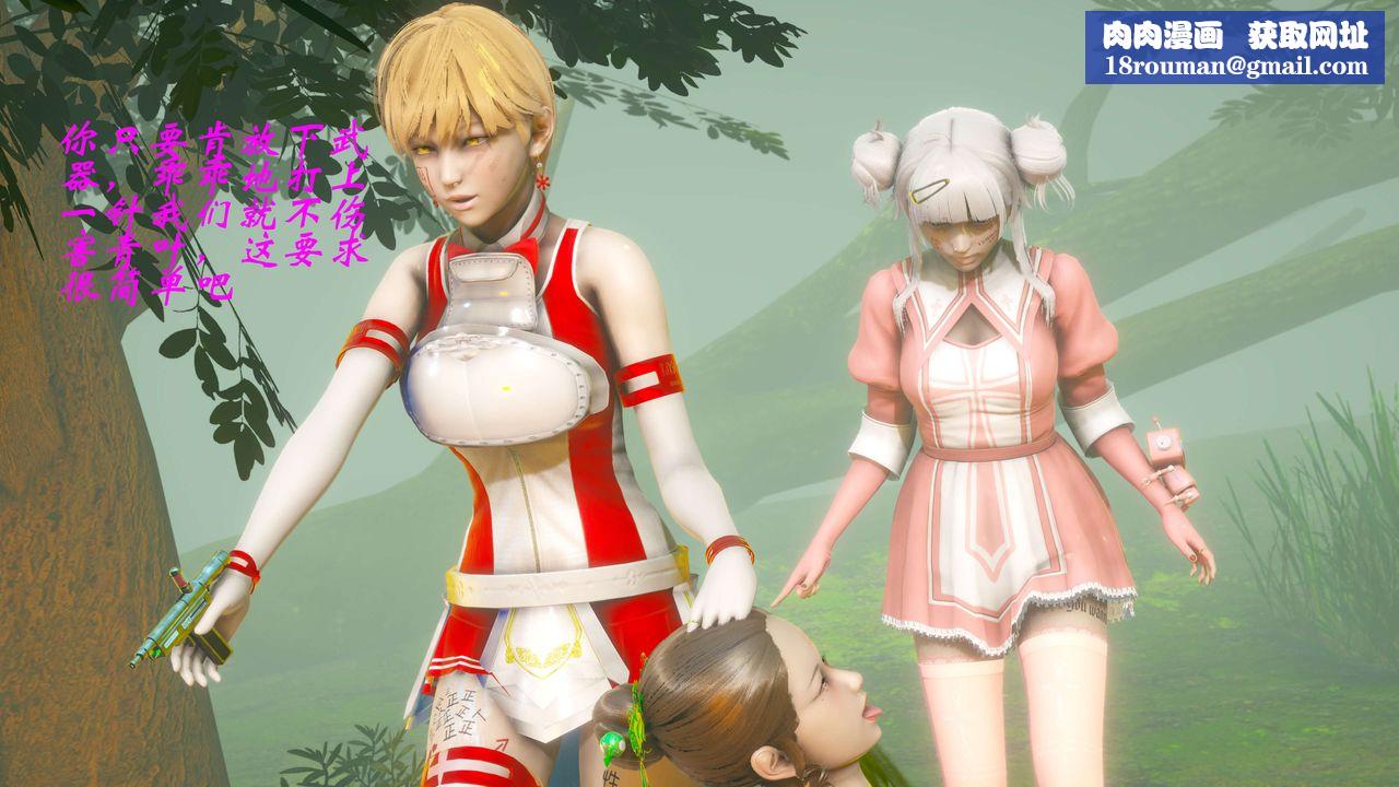 [3D]破界纪元-第二季破碎篇第17话