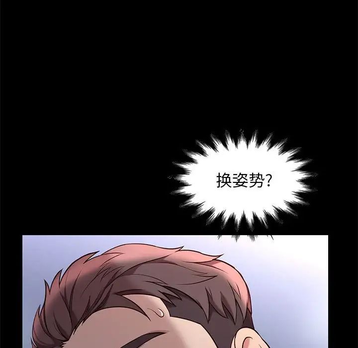 邂逅第39话