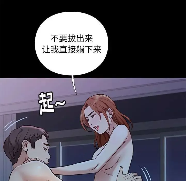 邂逅第39話