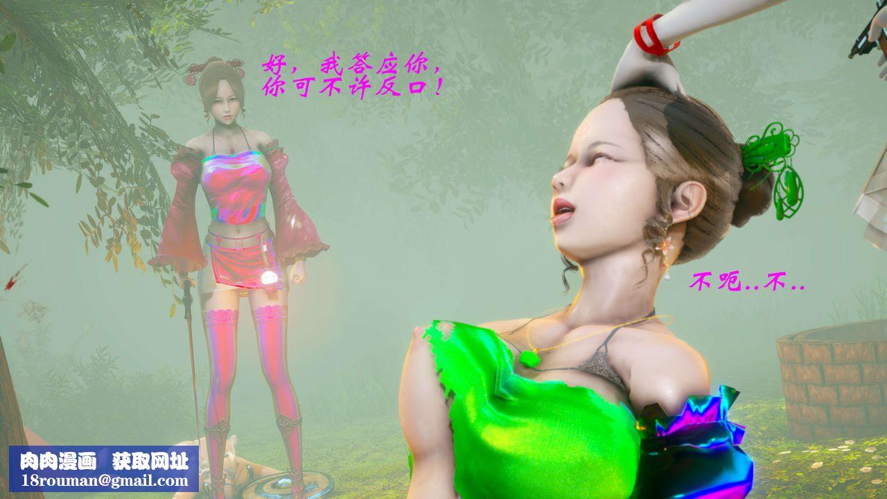 [3D]破界紀元-第二季破碎篇第17話