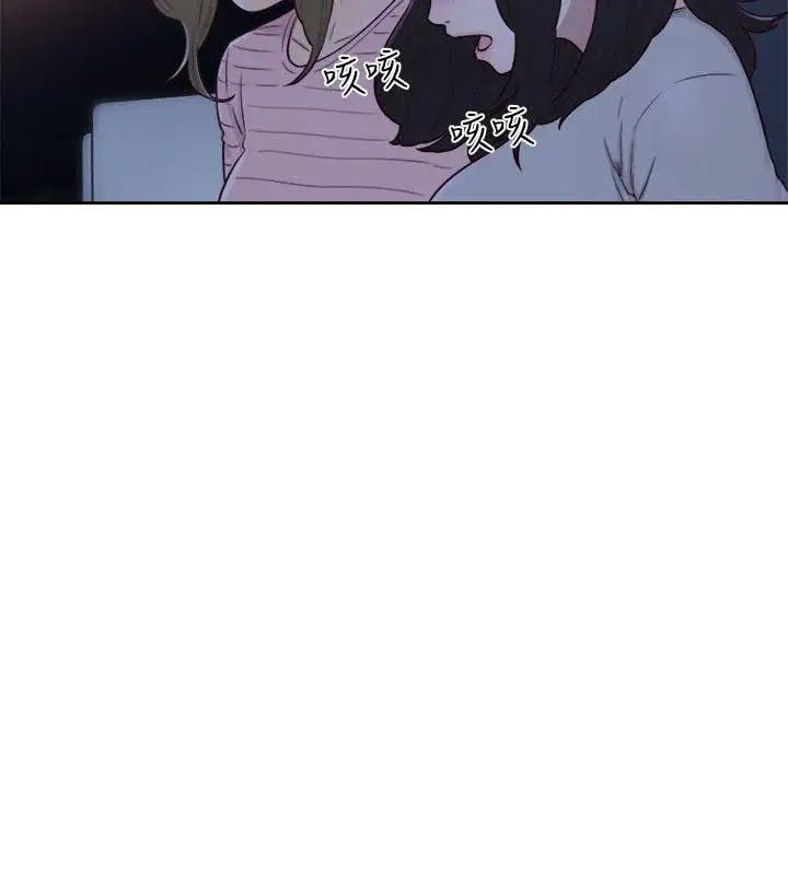 解禁:初始的快感第59话-你可以~进来一下吗?