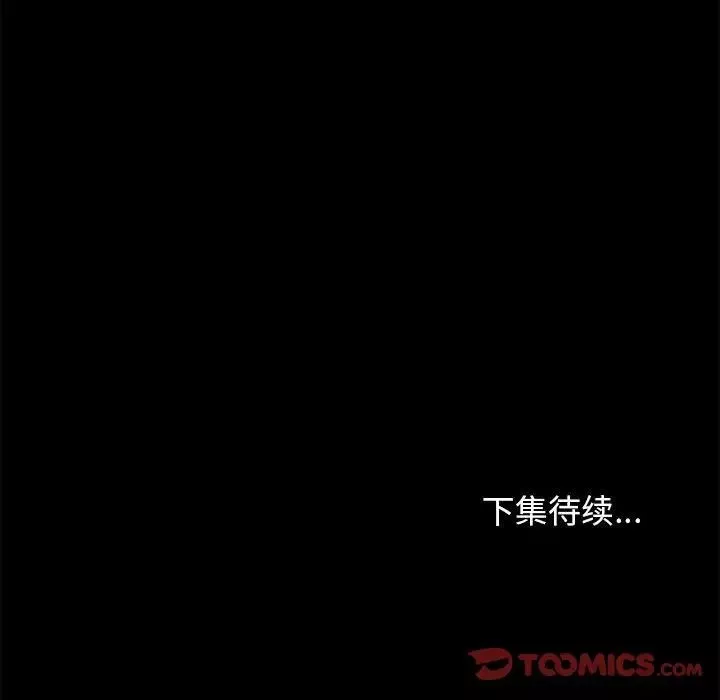 邂逅第39話