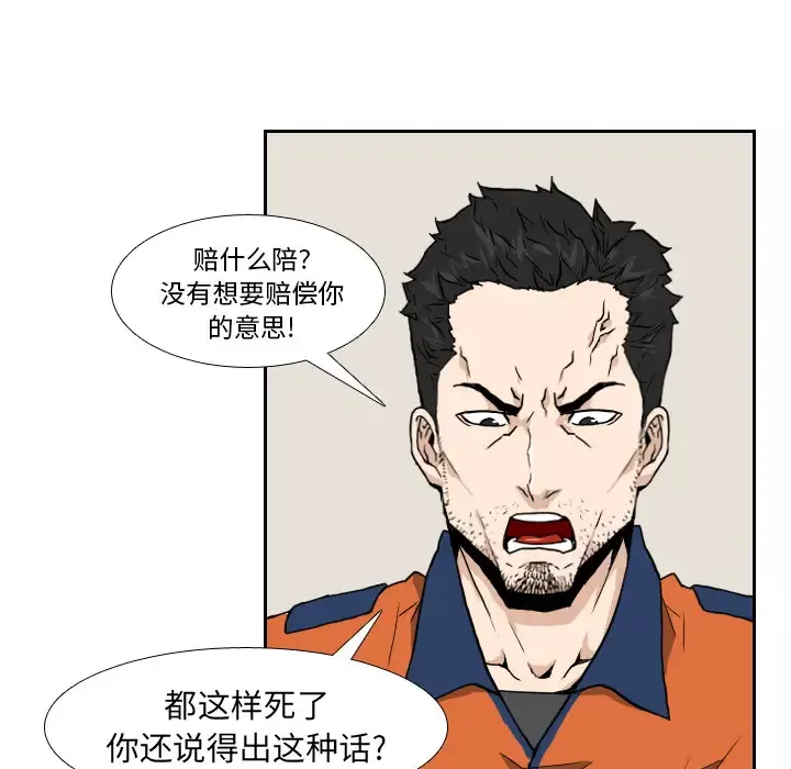 噩夜鬼手第6话