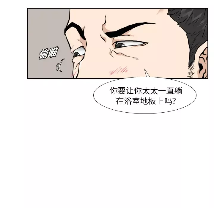 噩夜鬼手-第6话 - 图片 88