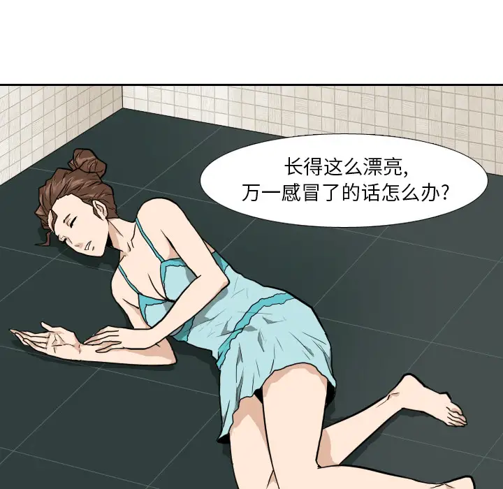 噩夜鬼手第6话