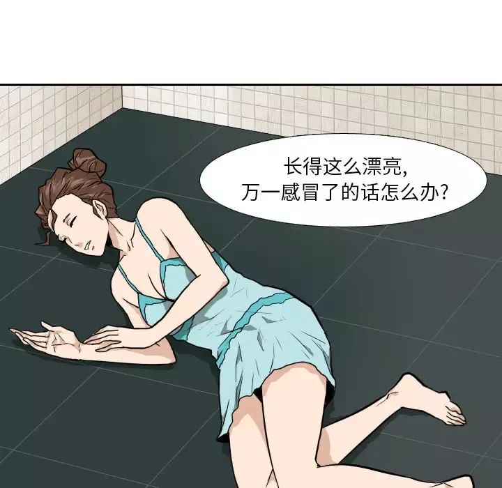 噩夜鬼手-第6话 - 图片 89