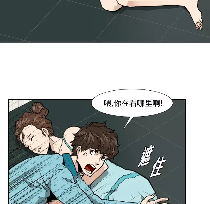 噩夜鬼手第6话