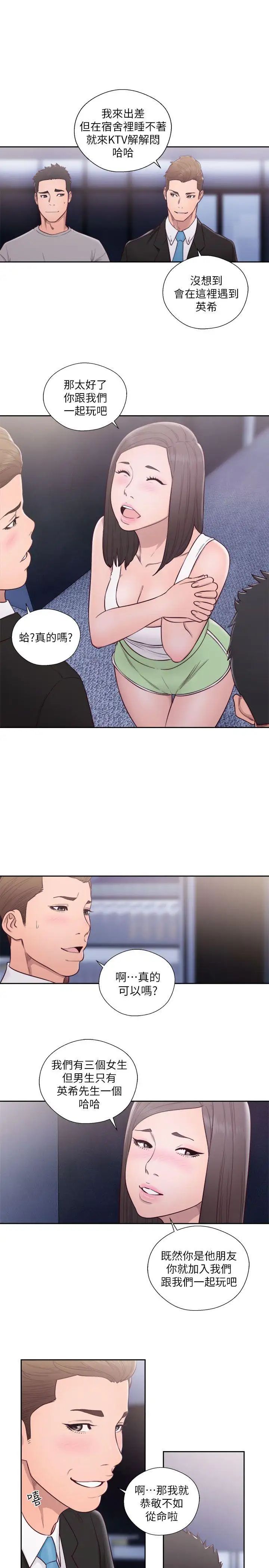 解禁:初始的快感第59话-你可以~进来一下吗?