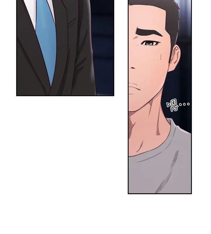 解禁:初始的快感第59话-你可以~进来一下吗?