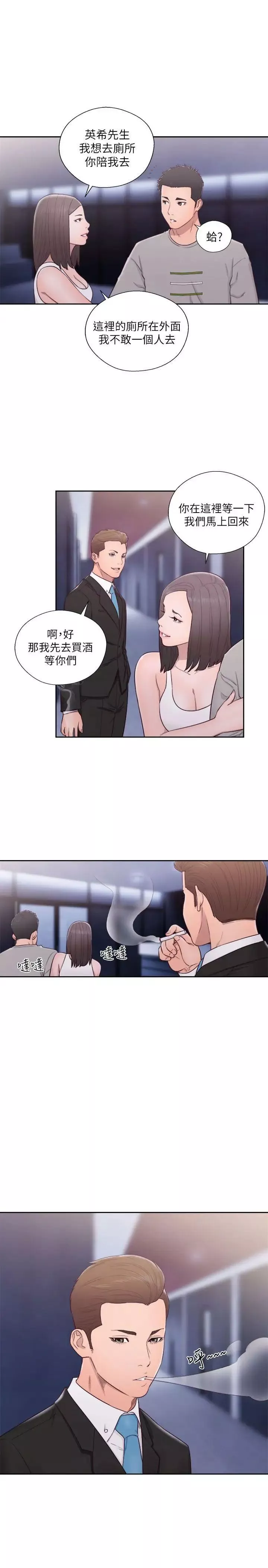 解禁:初始的快感第59話-你可以~進來一下嗎?
