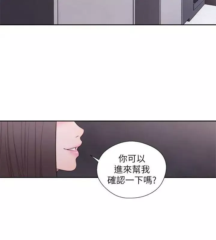 解禁:初始的快感第59話-你可以~進來一下嗎?