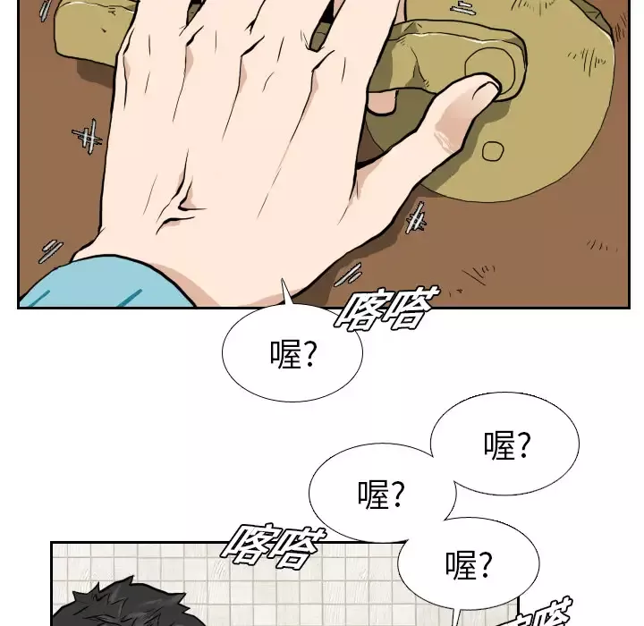 噩夜鬼手-第6话 - 图片 98