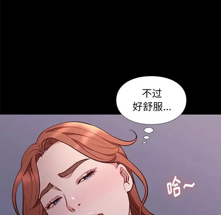 邂逅-第40话 - 图片 31