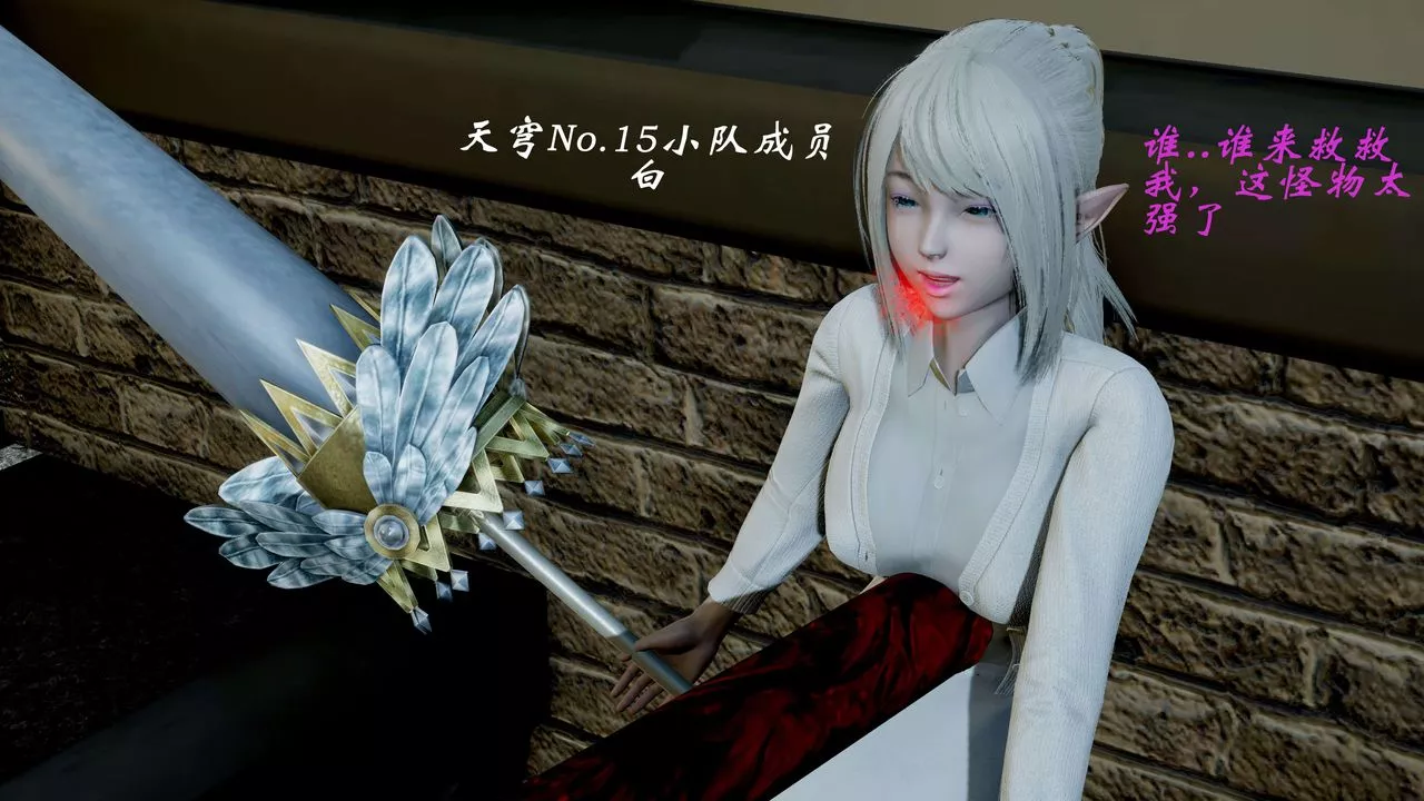 [3D]破界紀元-第二季破碎篇第17話