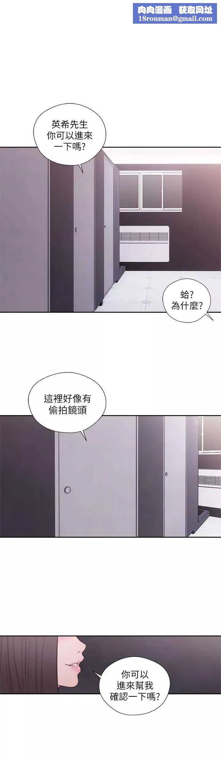 解禁:初始的快感-第60话-在厕所里 - 图片 1