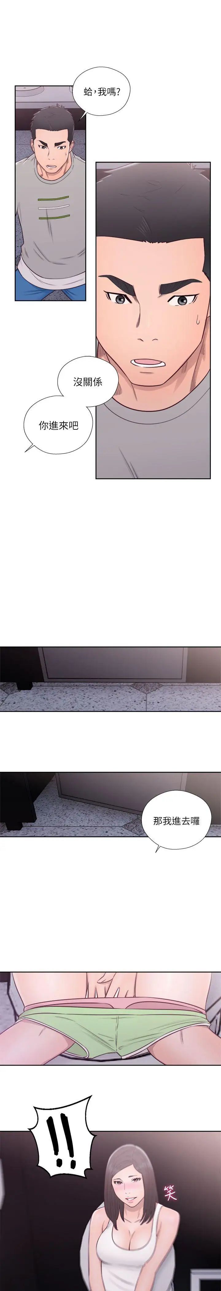 解禁:初始的快感第60话-在厕所里