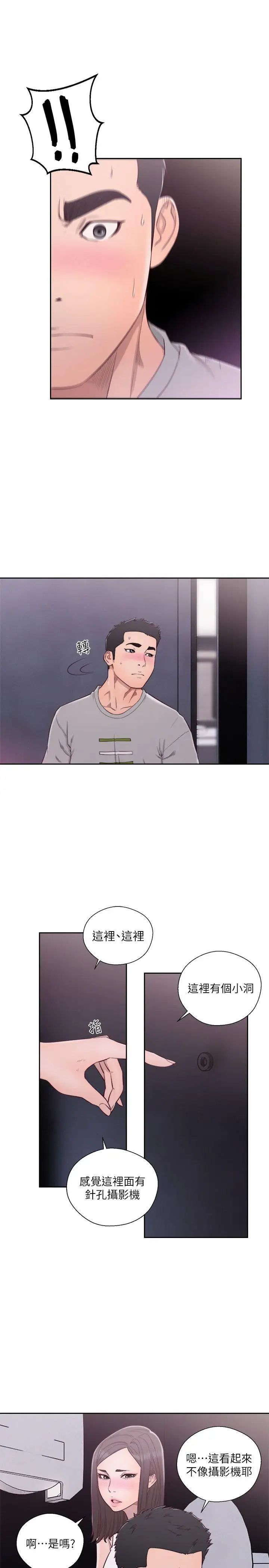 解禁:初始的快感第60话-在厕所里