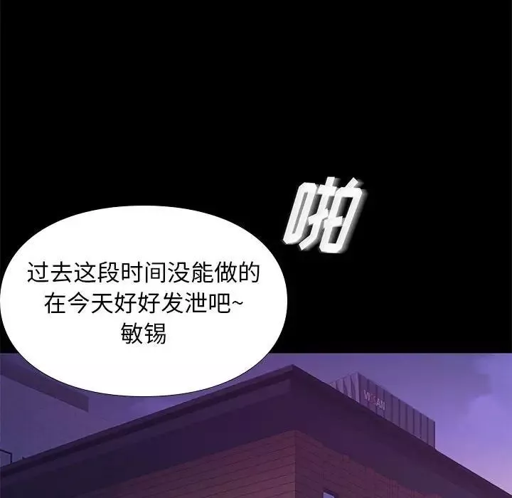 邂逅-第40话 - 图片 38