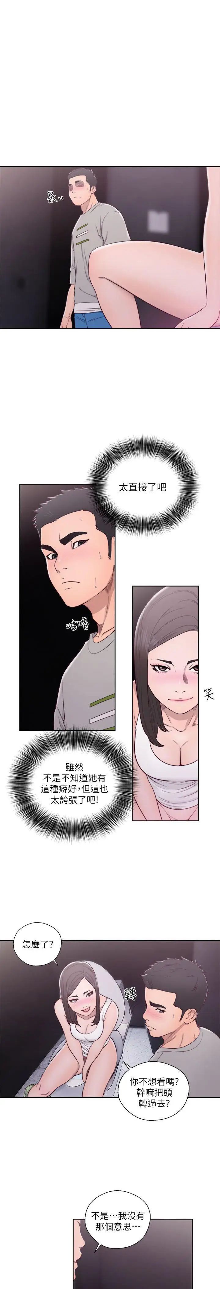 解禁:初始的快感第60话-在厕所里