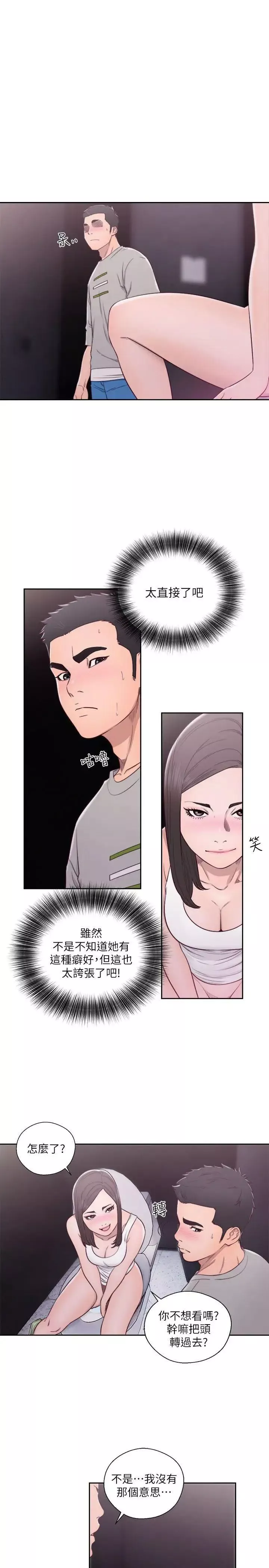 解禁:初始的快感-第60话-在厕所里 - 图片 9
