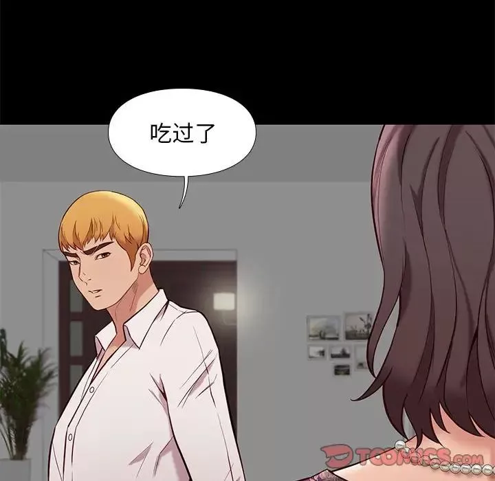 邂逅-第40话 - 图片 48