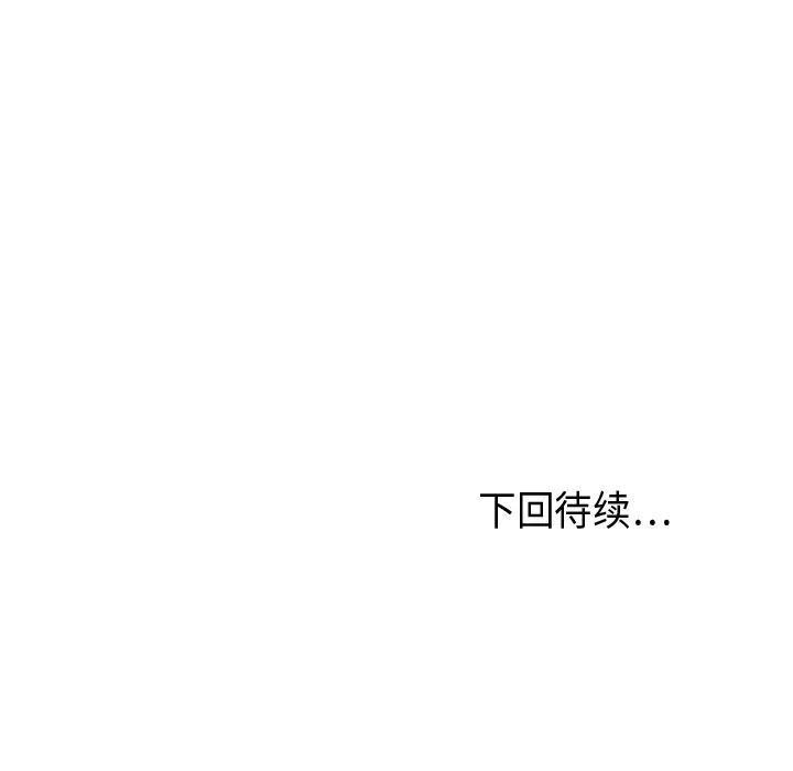 噩夜鬼手第6话