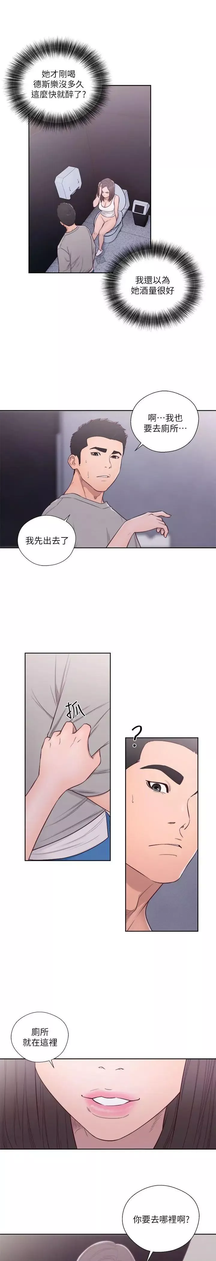 解禁:初始的快感-第60话-在厕所里 - 图片 11