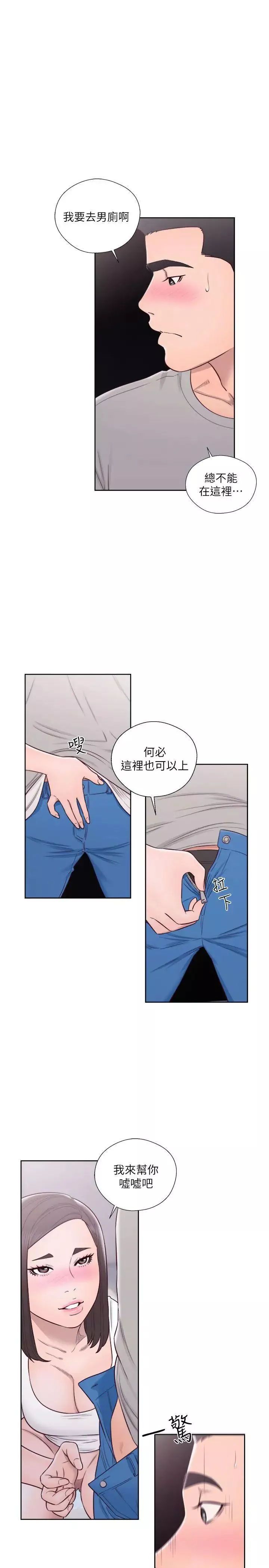 解禁:初始的快感第60話-在廁所裡