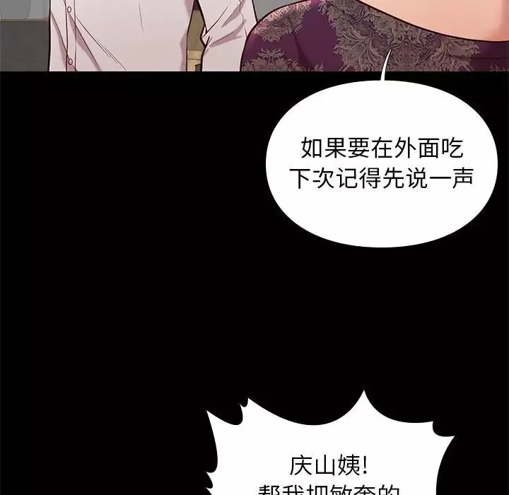 邂逅-第40话 - 图片 49
