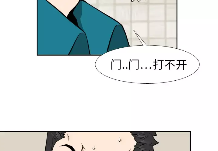噩夜鬼手第7话