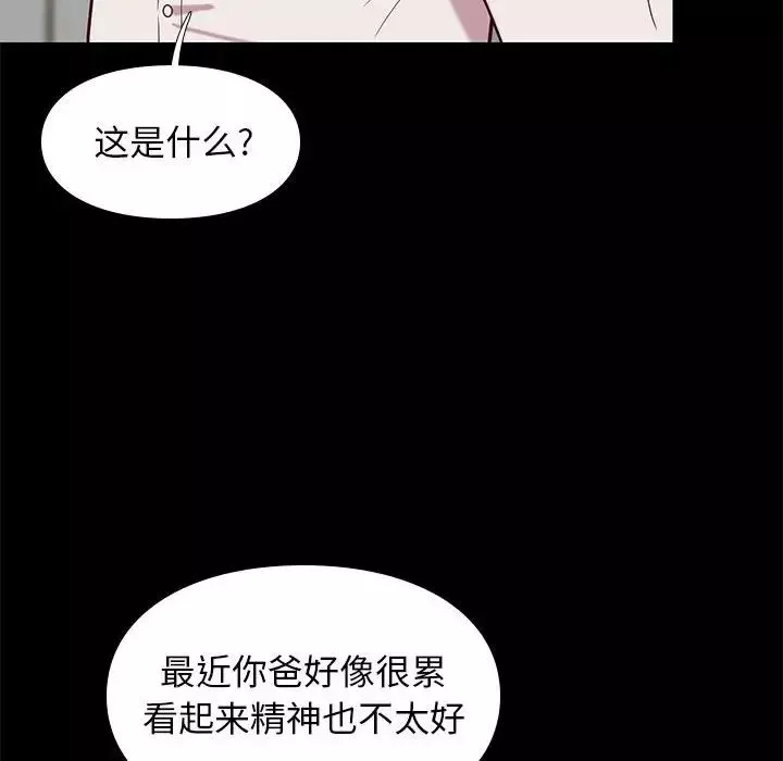 邂逅-第40话 - 图片 55