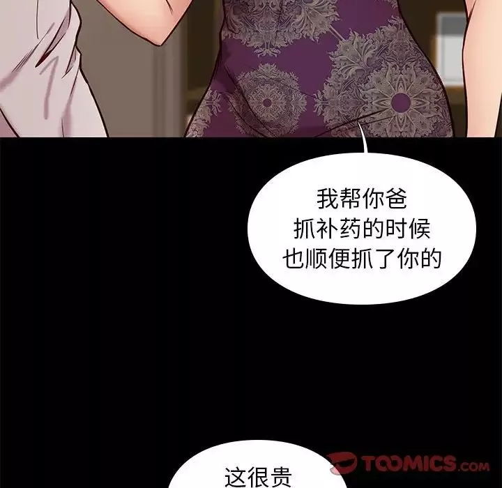 邂逅第40話