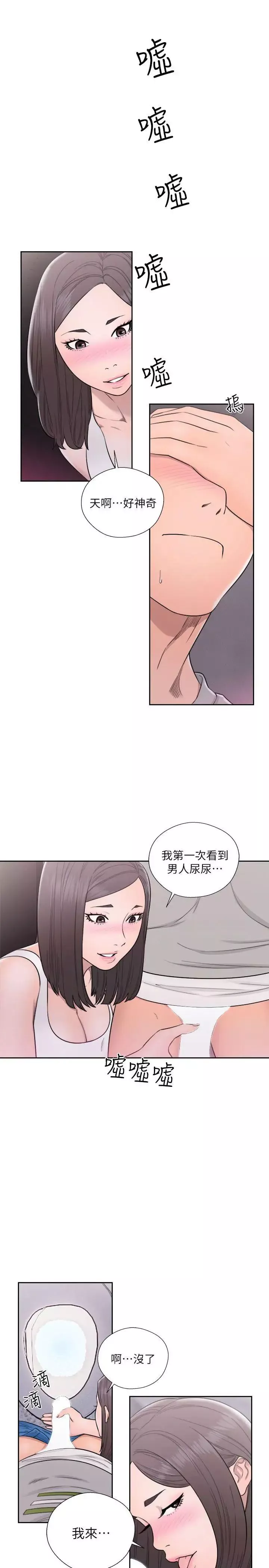 解禁:初始的快感-第60话-在厕所里 - 图片 19