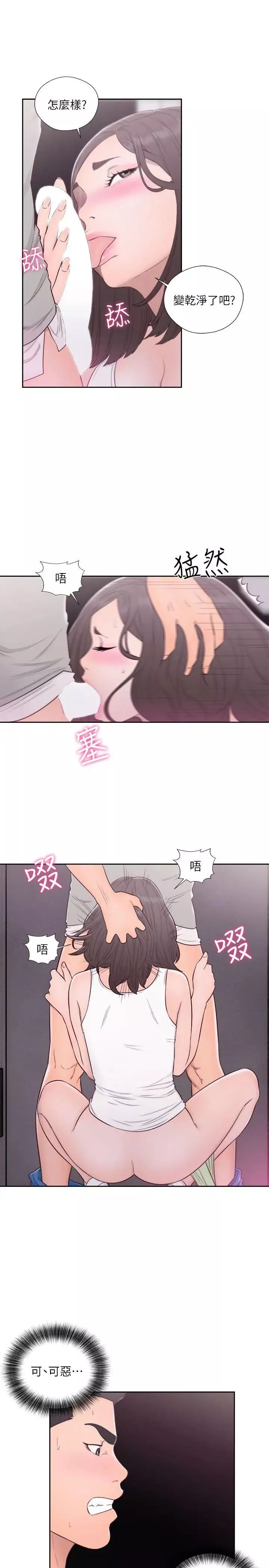 解禁:初始的快感第60話-在廁所裡