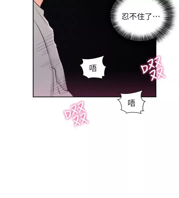解禁:初始的快感第60話-在廁所裡
