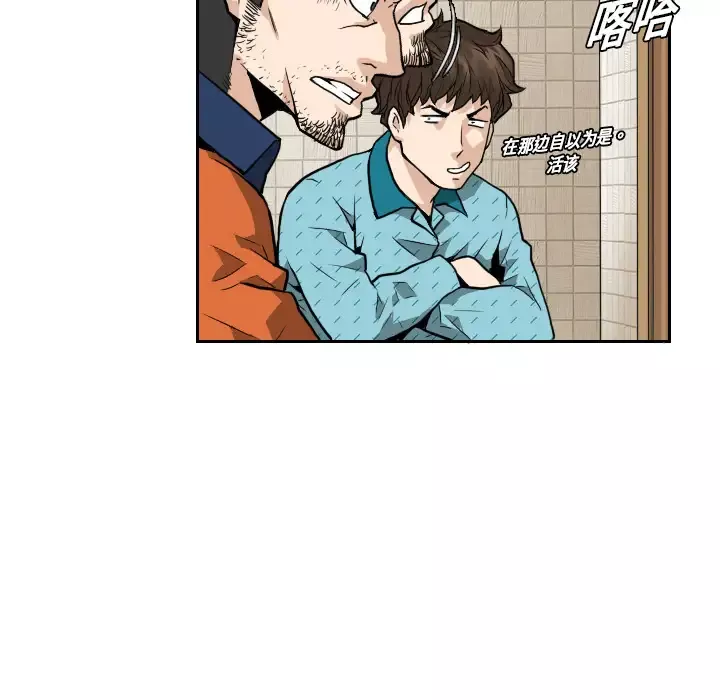 噩夜鬼手第7话