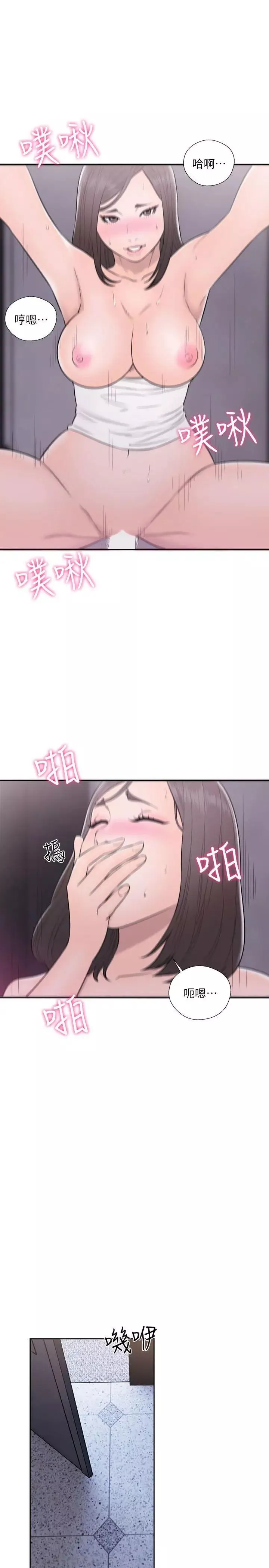 解禁:初始的快感第60話-在廁所裡