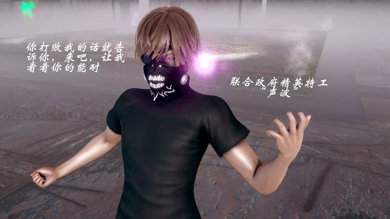 [3D]破界纪元-第二季破碎篇-第18话 - 图片 18