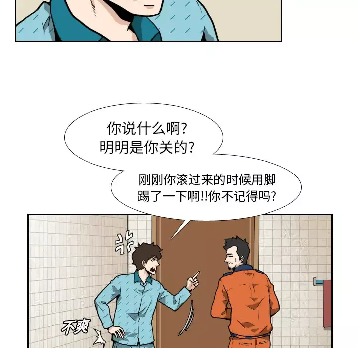 噩夜鬼手-第7话 - 图片 18
