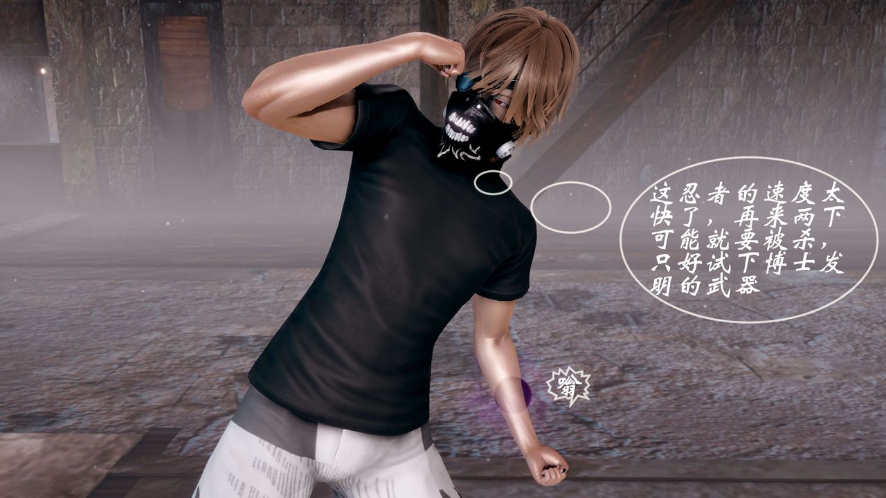 [3D]破界纪元-第二季破碎篇第18话