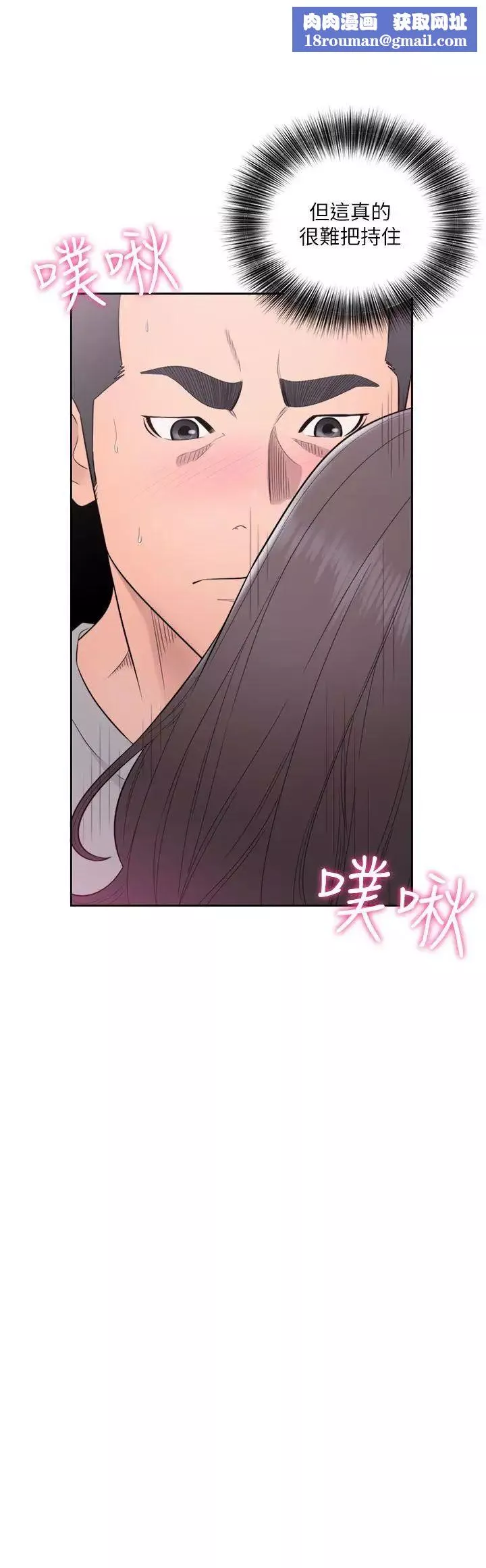 解禁:初始的快感第61話-大膽幫坦的允齋