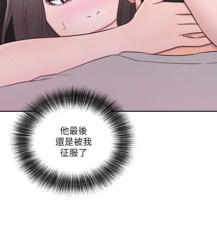 解禁:初始的快感第61話-大膽幫坦的允齋