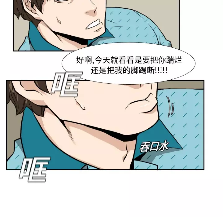 噩夜鬼手第7话
