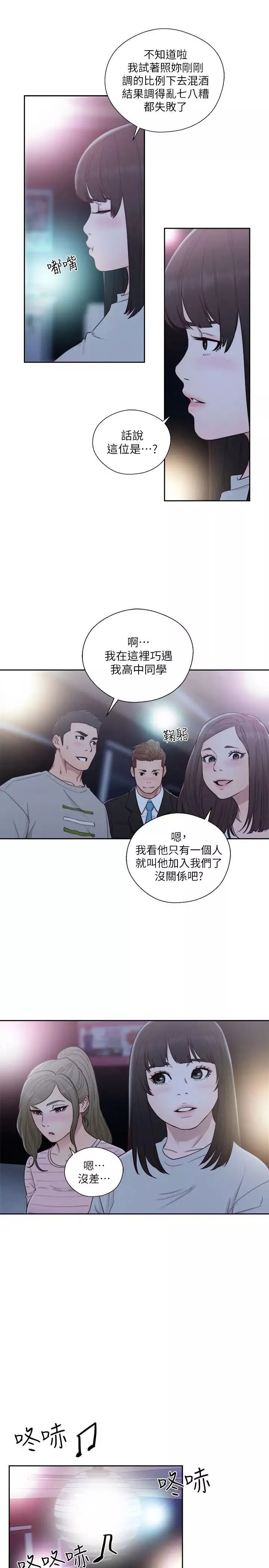 解禁:初始的快感第61話-大膽幫坦的允齋