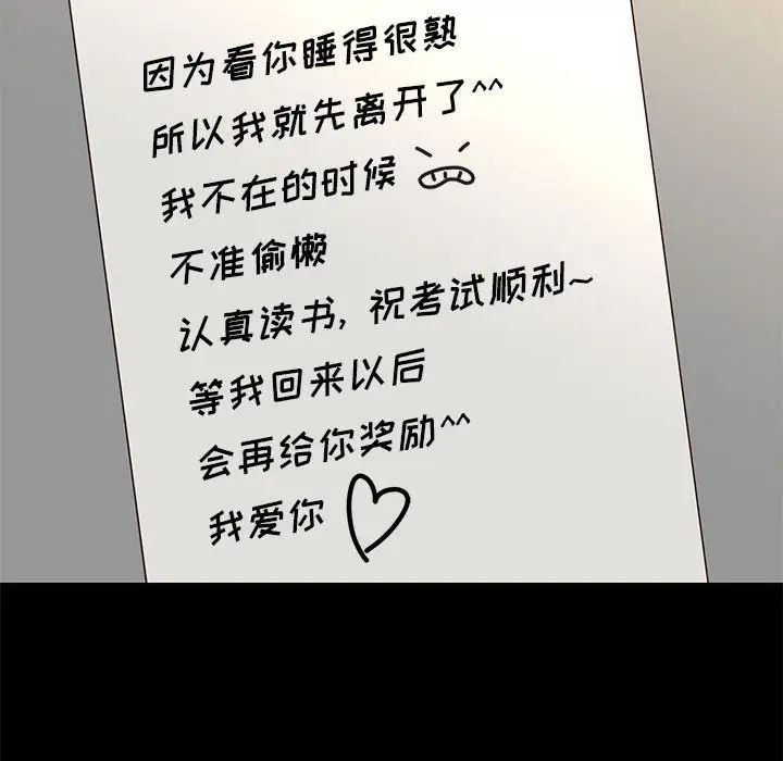 邂逅第40话
