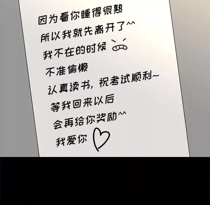 邂逅第40話
