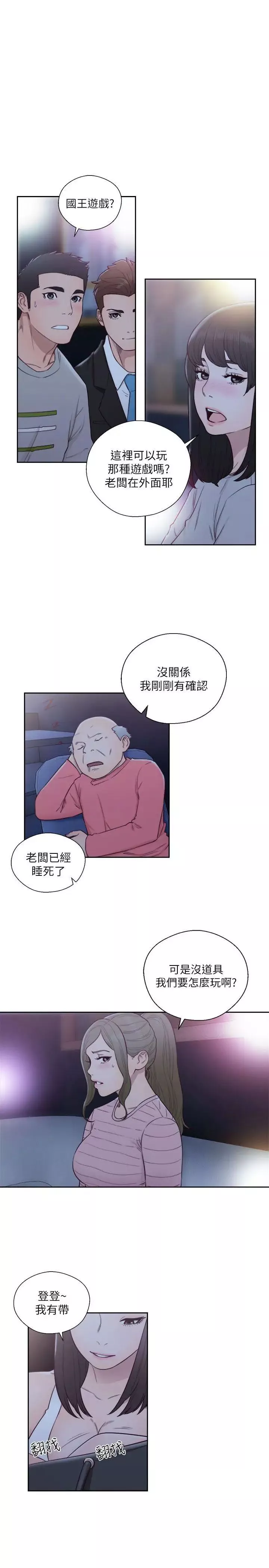 解禁:初始的快感-第61话-大胆帮坦的允斋 - 图片 16