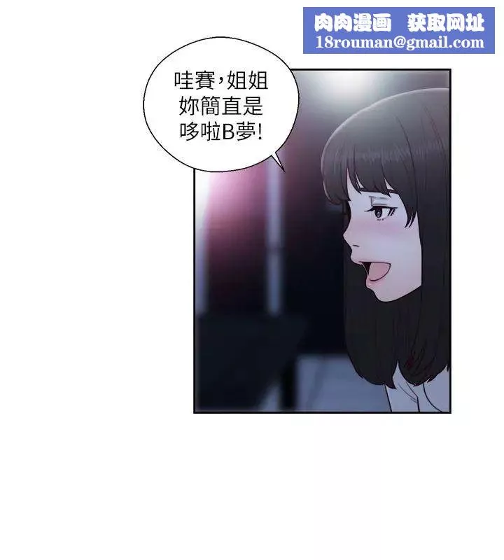 解禁:初始的快感第61話-大膽幫坦的允齋