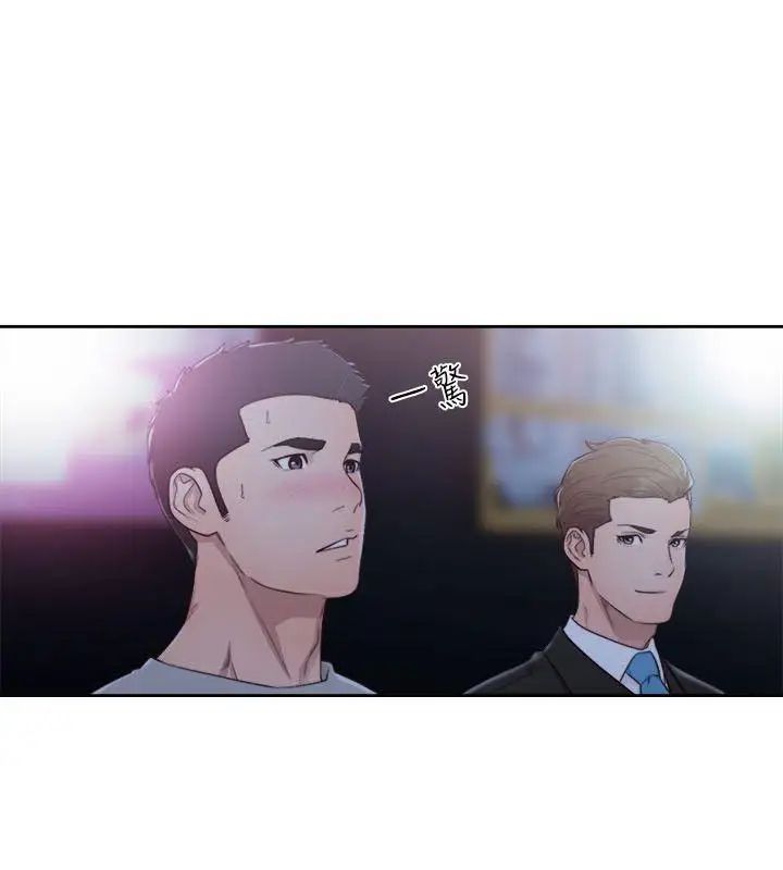 解禁:初始的快感第61话-大胆帮坦的允斋